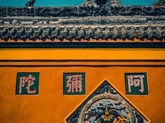 -宝光寺