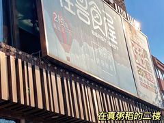 门面-怪兽炸鸡.轻沙拉(锦州店)