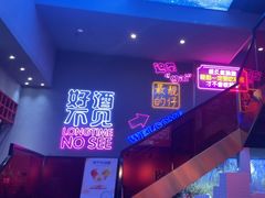 -杨记齐齐哈尔烤肉(总店)