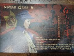 -三亚红色娘子军演艺公园景区