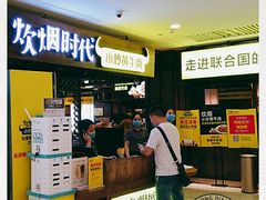 -炊烟小炒黄牛肉(中心印象城店)