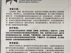 -上海市第四人民医院