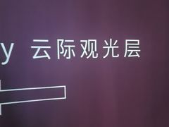 -平安金融中心云际观光层