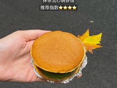 -辛一·铜锣烧(鸿寿坊店)