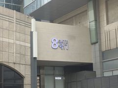 -丽达购物中心(崂山店)