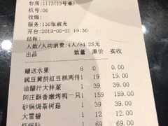 账单-阿庄新豫菜(通泰路店)