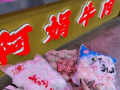 -阿娟牛肉丸·手打牛肉丸·现做现卖