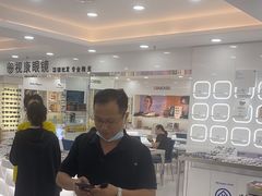 -视康眼镜·蔡司授权店(同乐路广州眼镜城店)