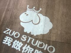 -ZUO无作不乐烘焙课堂(国贸城店)