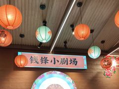 -钱锋炭缸烧烤(南湖大路总店)