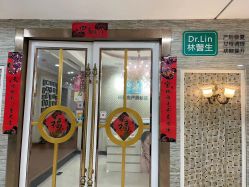 -Dr.林醫生产后修复·超级店(南京江宁同曦店)
