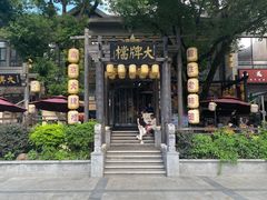 -1912街区
