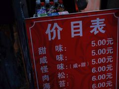 -殷姐糯米包油条