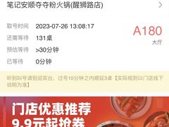 -笔记安顺夺夺粉火锅