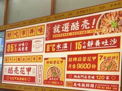 -酷壳花甲(四码头店)