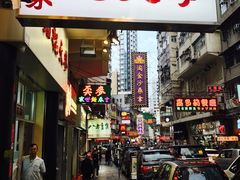 -麦文记面家(佐敦店)