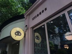 门面-WHEN PIGS FLY当猪飞