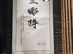 -都氏二当家(九方店)