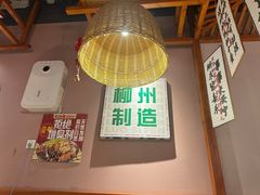 -螺大喜螺蛳粉火锅(雍和宫店)