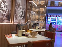 -味千拉面(光启城时尚购物中心店)