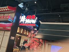 -牛New寿喜烧(闵行龙湖天街店)