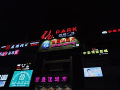 -百盛佳超市(百易广场店)