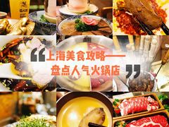 -蜀大侠火锅(四川北路店)