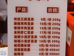 -老通城豆皮大王(吉庆街店)