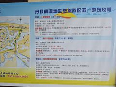 -盐城丹顶鹤湿地生态旅游区