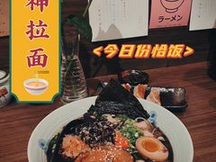 -雷神拉面(财富中心玉米楼店)
