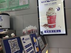 -耐茶 NICE TEA(东城万达店)