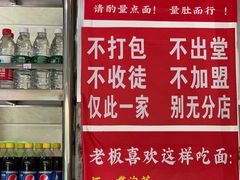 -左撇子私房面