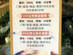 -清水湾温泉生活馆(南直路店)