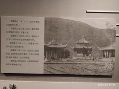-兰亭风景区
