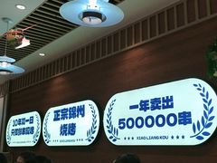 -小两口锦州烧烤·脆皮油边(依云北郡店)