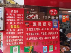 -李记 河口老字号越南小卷粉