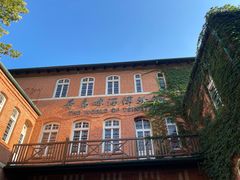 -青岛啤酒博物馆