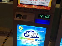 -幸福蓝海国际影城(南通圆融IMAX店)