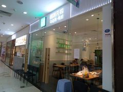 门面-牛油果大师寿司(瑞景店)