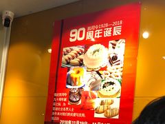 -凯司令(锦江乐园店)