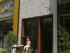 门面-AFS Cafe & Canteen(闽江二路店)
