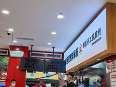 -柒小螺·螺蛳粉(利丰广场店)
