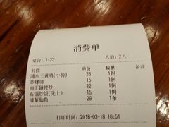 账单-侬佳蒸菜馆(听潮店)