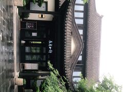 -春色如许·茶食餐厅(桃李春风店)