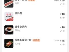 -谷牛日式烤肉(漕河泾印象城店)