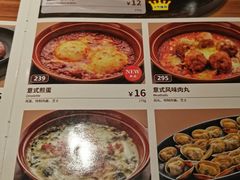 -萨莉亚意式餐厅(莲花国际广场店)