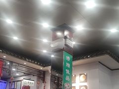 -护国寺小吃(地安门店)