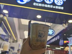 -煲珠公·老红糖珍珠奶茶(长宁龙之梦店)