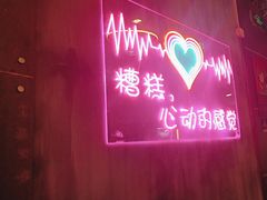 -沪上名羊天下碳烤羊腿•东北烧烤•小龙虾(浦东直营总店)