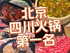 -盡膳口福跷脚牛肉火锅(国贸商城店)